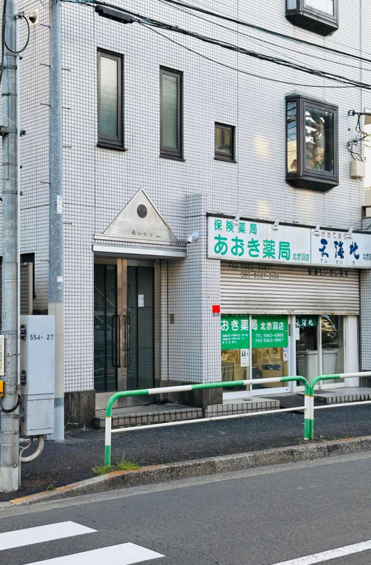 池袋新宿涩谷三地埼京线9分至16分直达 可住2人至10人 星の園 Tokyo Exterior photo
